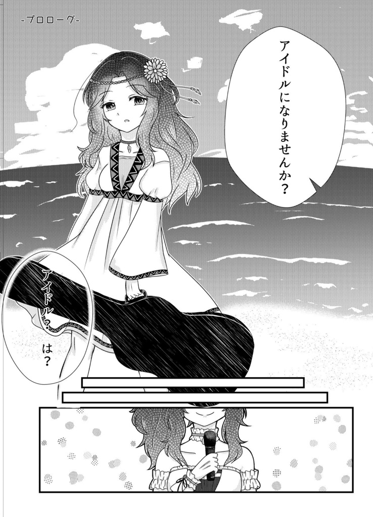 お仕事浦柑奈ちゃん!