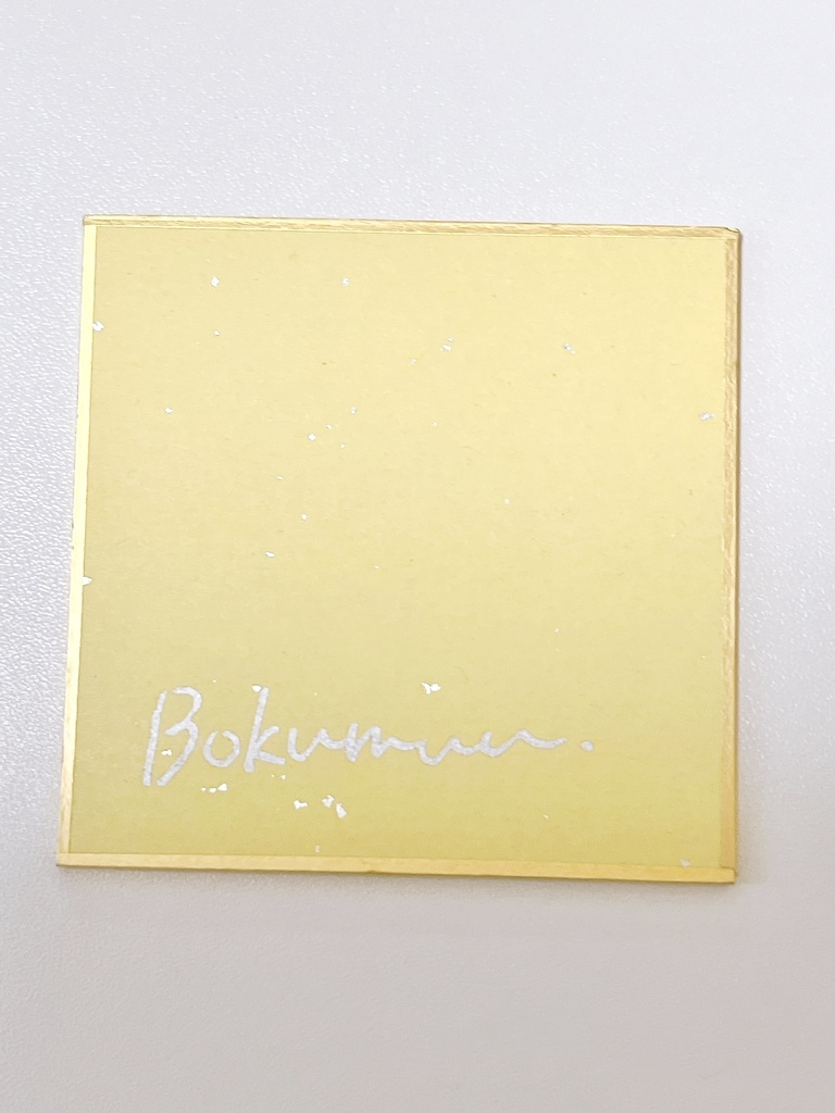 【3/20(金)夜8時 販売】豆色紙原画