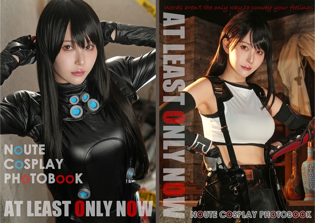 『AT LEAST ONLY NOW』デジタル版 脳てコスプレ写真集