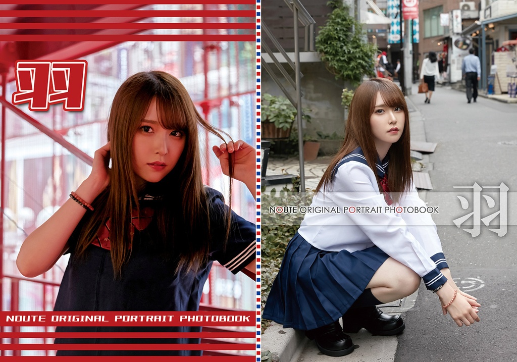 『羽』デジタル版 脳てポートレート写真集