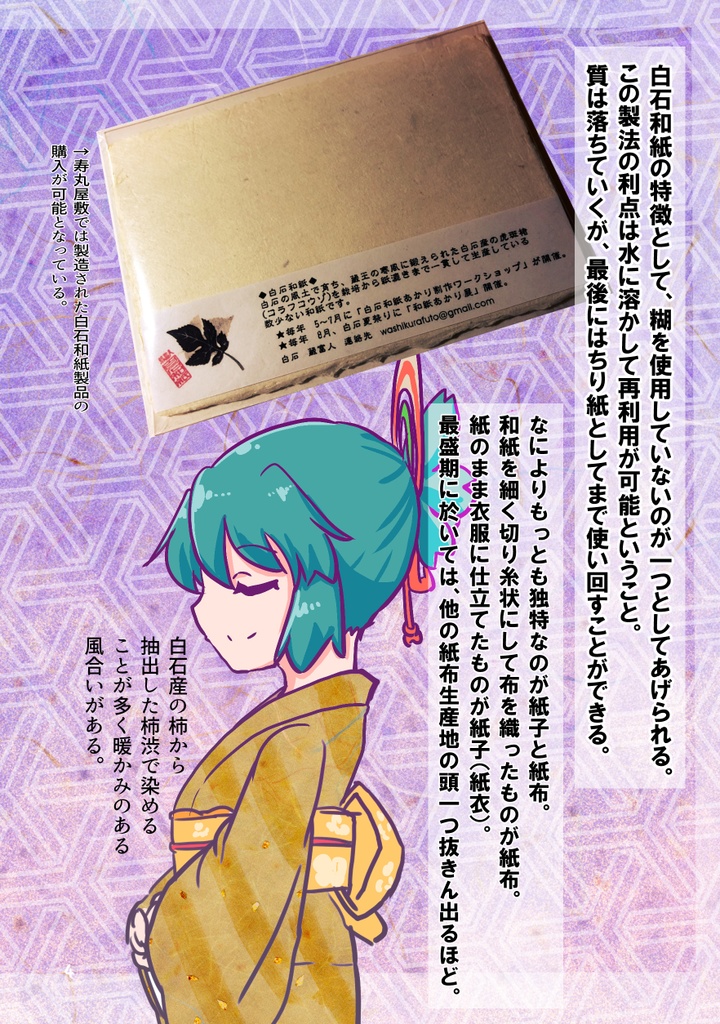 小温梅のお散歩vol.004(プラスお天気)