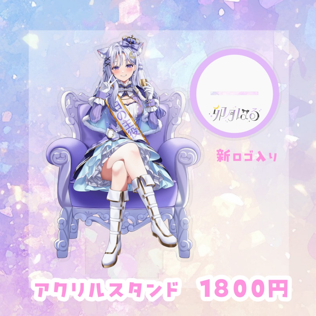 【完全受注生産】卯月はる🌙3周年記念グッズ【Vtuber】