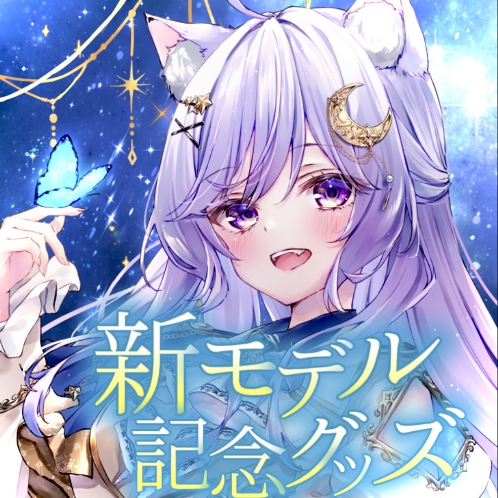 【完全受注生産】卯月はる🌙新モデル記念グッズ【Vtuber】