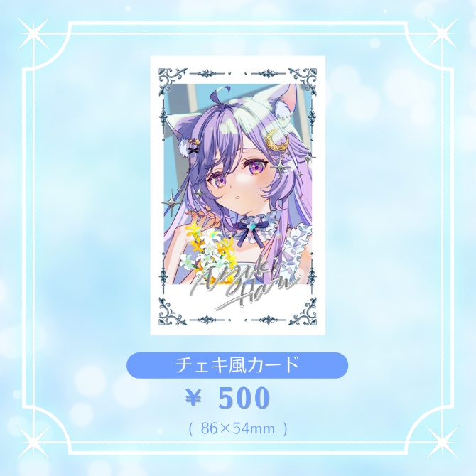 【完全受注生産】卯月はる🌙4周年記念グッズ【Vtuber】