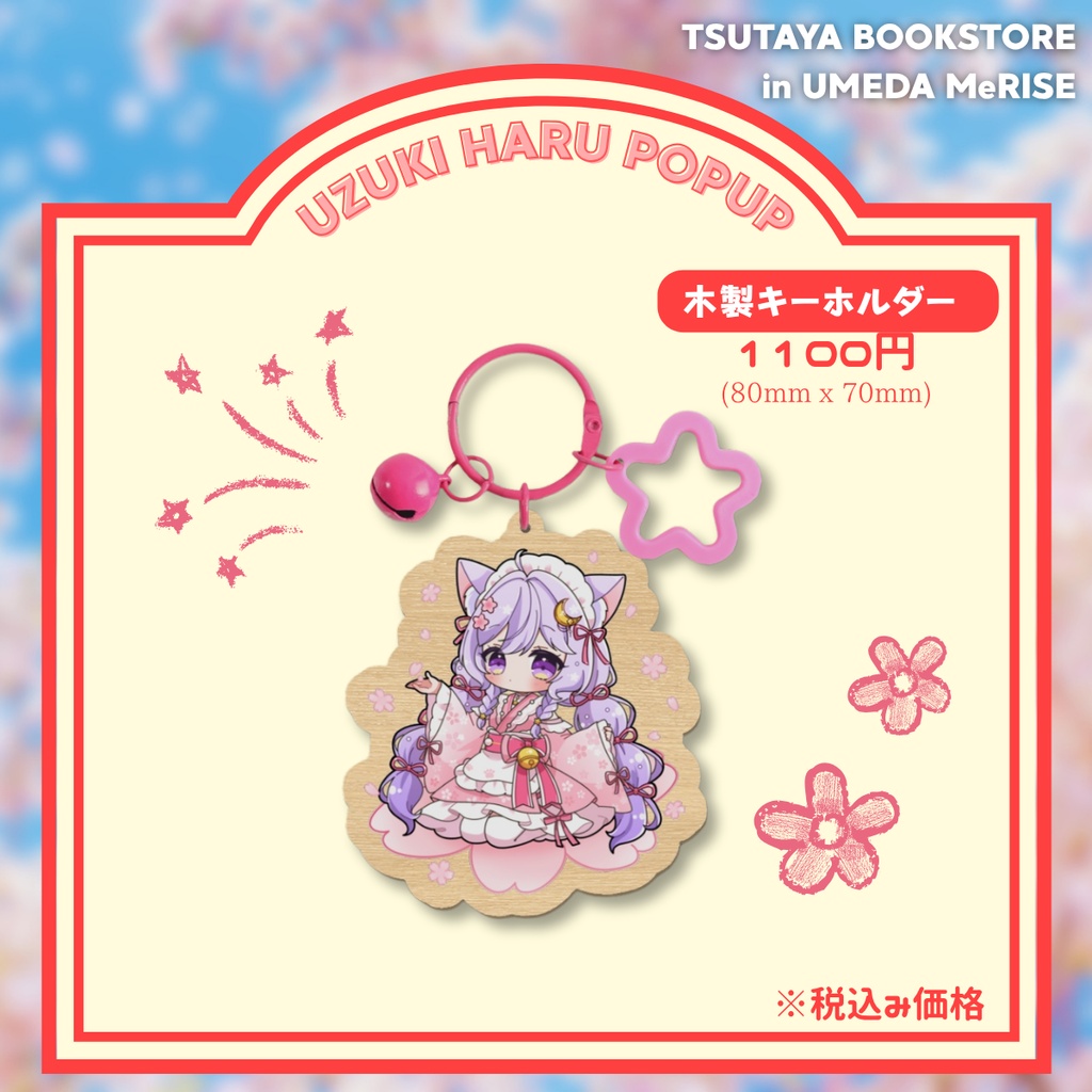 卯月はる🌸和風メイドグッズ