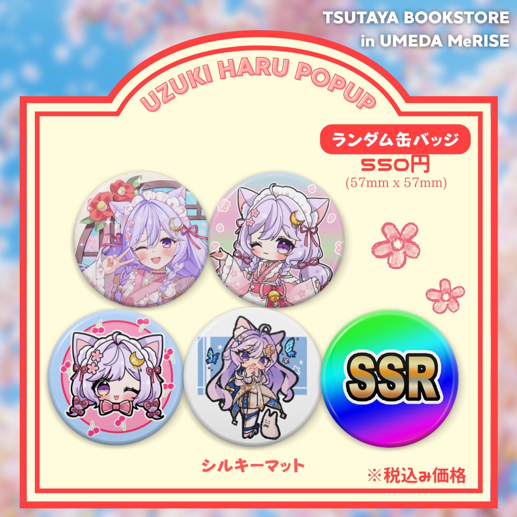 卯月はる🌸和風メイドグッズ