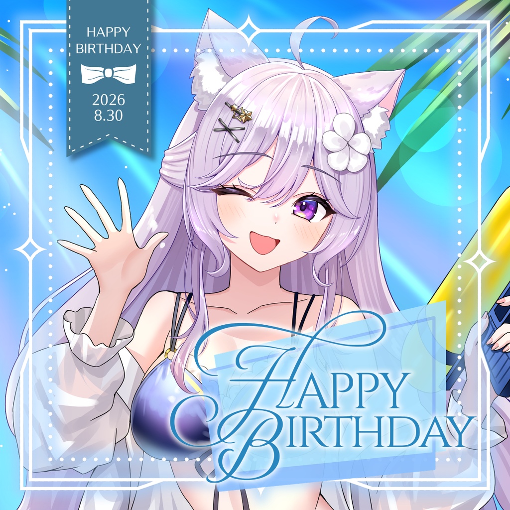 【限定】卯月はる✧誕生日グッズ【受注生産】