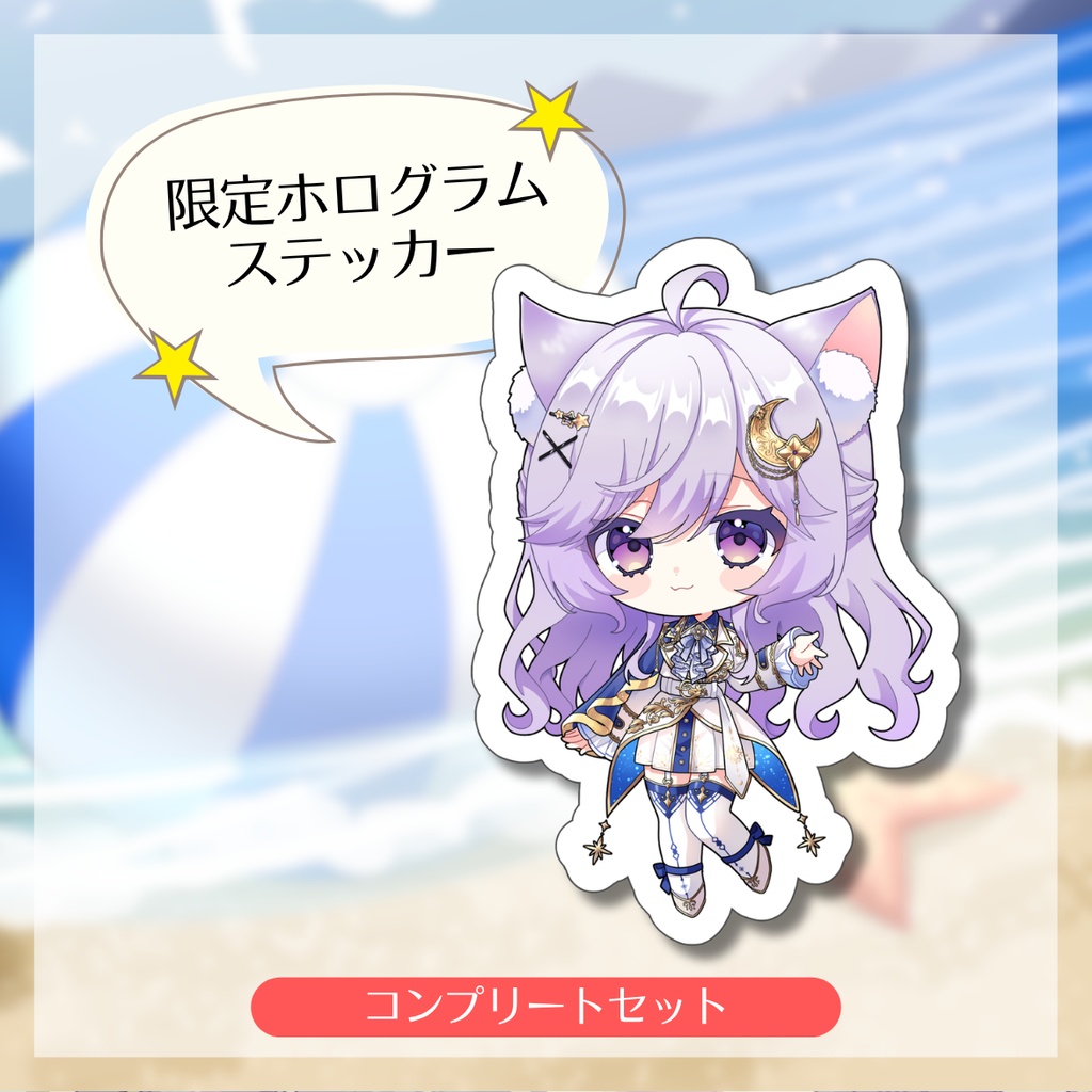 【限定】卯月はる✧誕生日グッズ【受注生産】