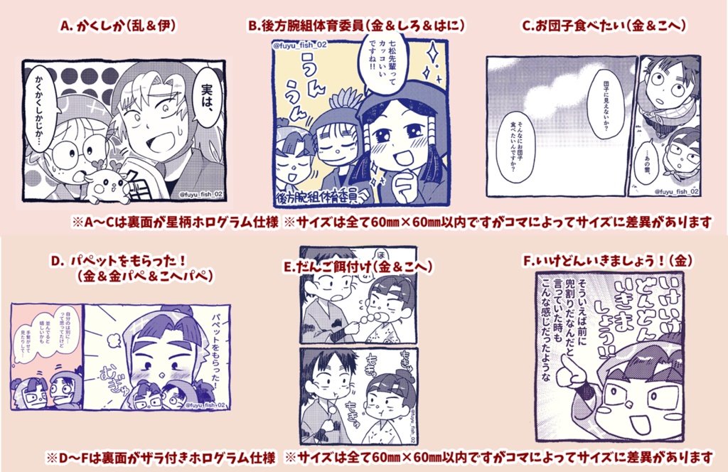 【RKRN】漫画コマ アクリルストラップ