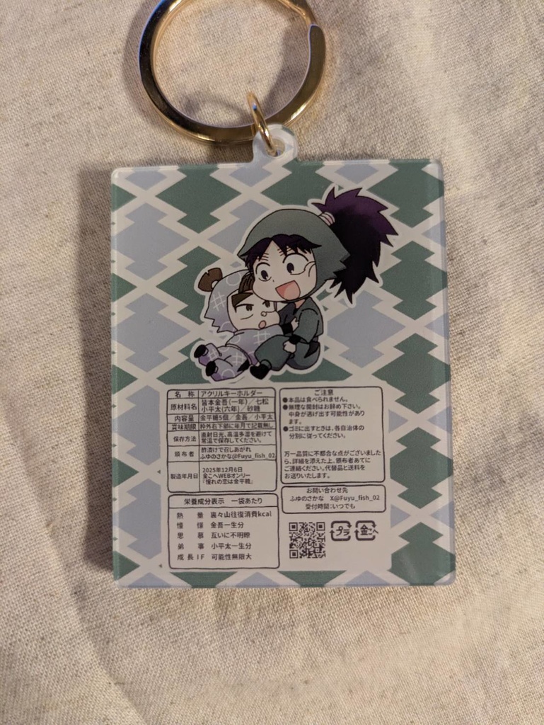 【金こへ】金平糖シェイクアクリルキーホルダー