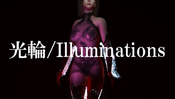 光輪／Illuminations