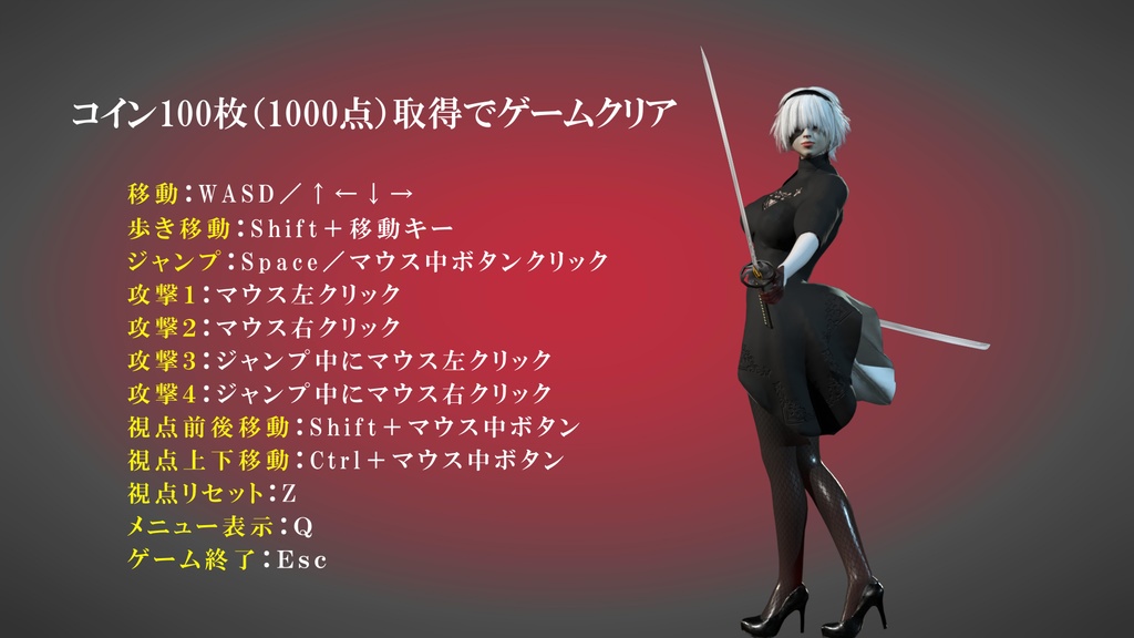 Unreal Engine 三歩目(ゲーム完成版)