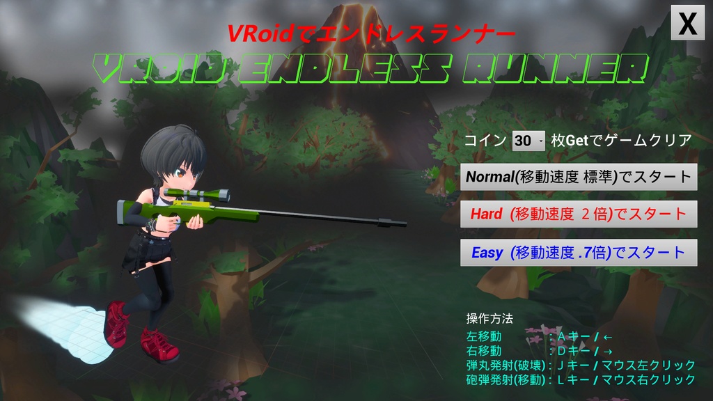 VRoidでEndless Runner