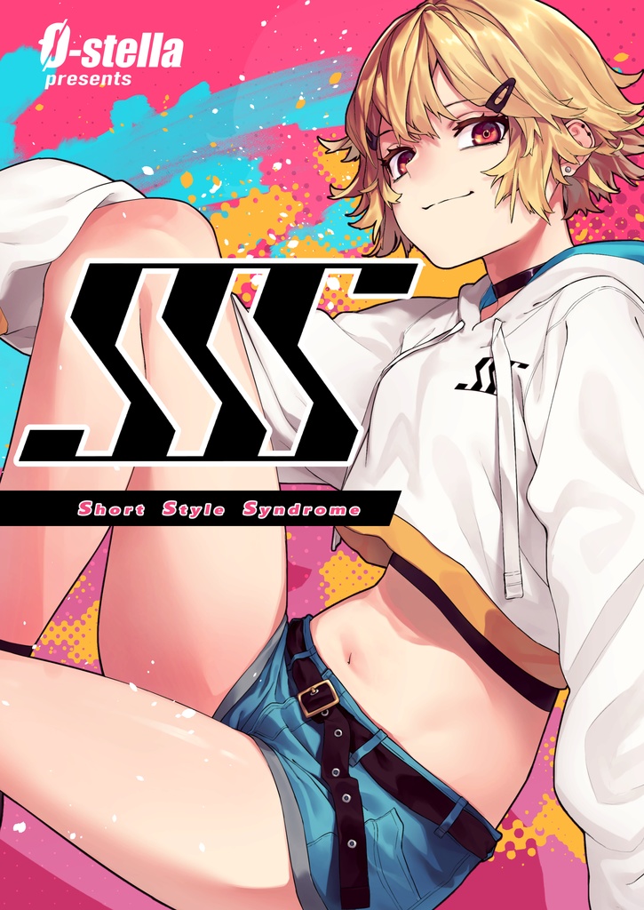 SSS -Short Style Syndrome-