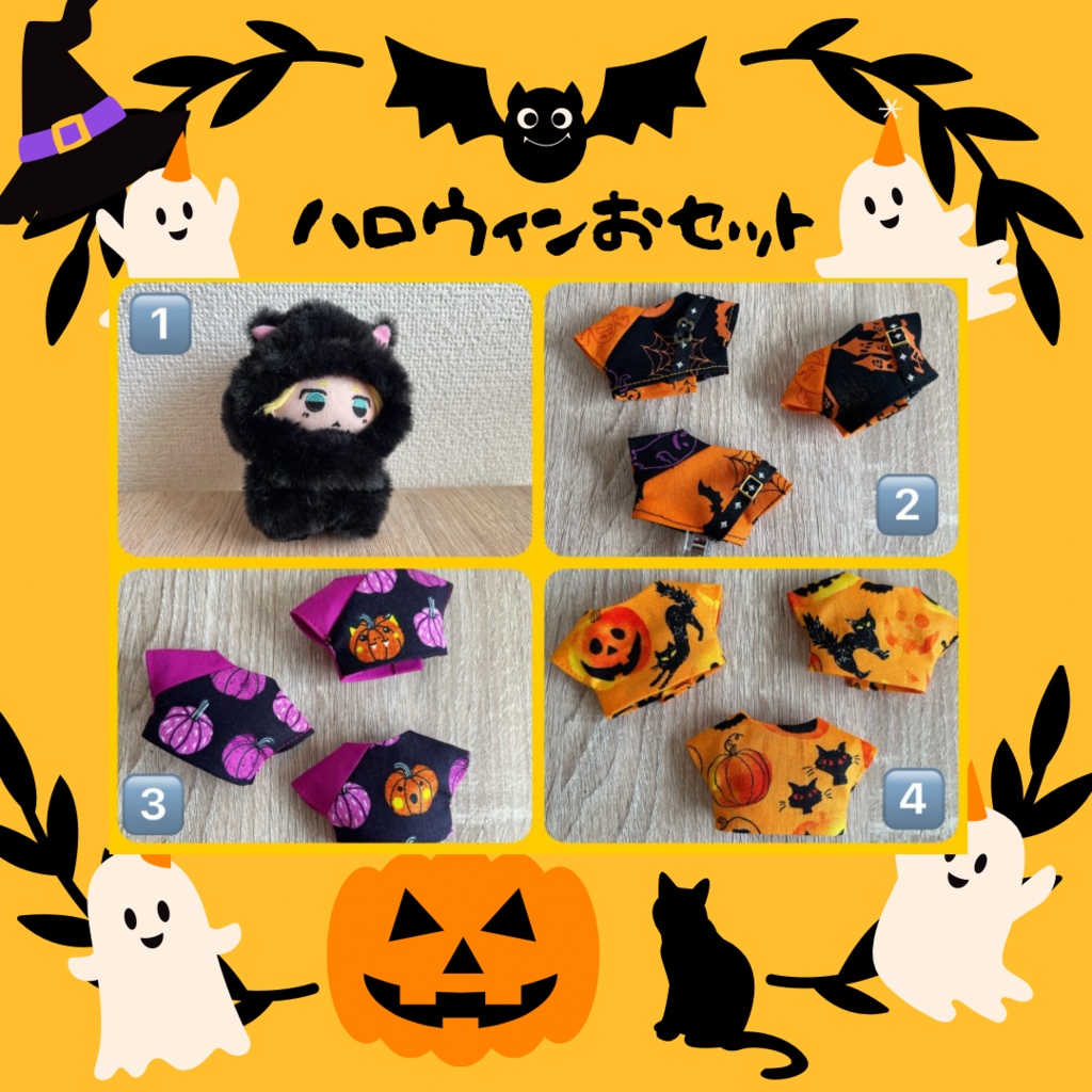 ハロウィンおセット