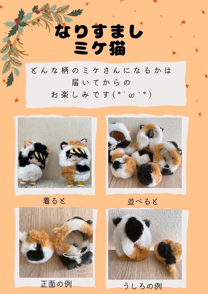 なりすまし ねこ いぬ