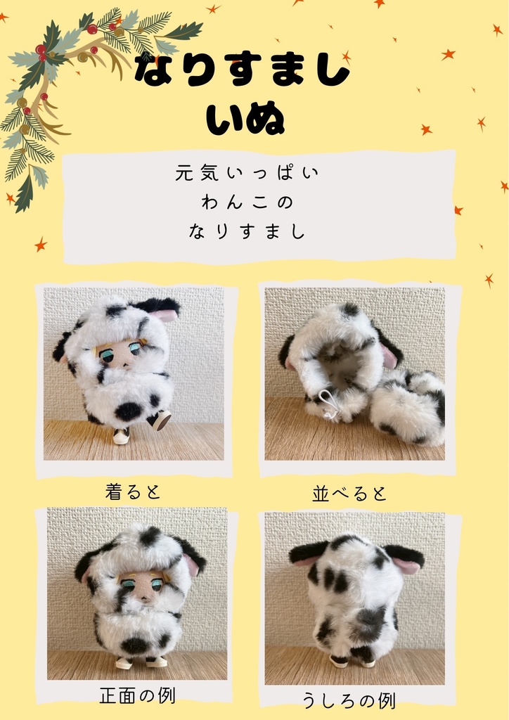 なりすまし ねこ いぬ