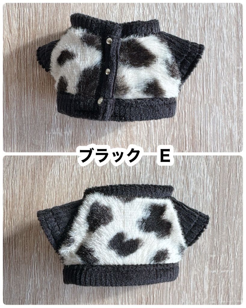 ぬいジャン ブラック