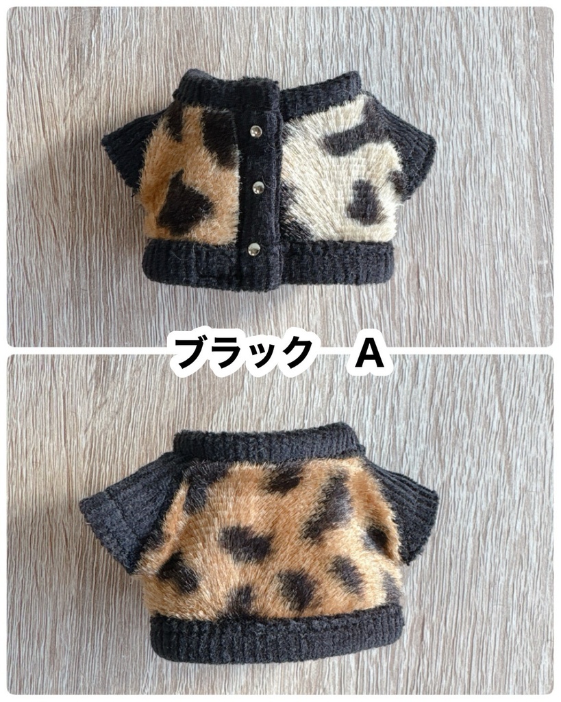 ぬいジャン ブラック