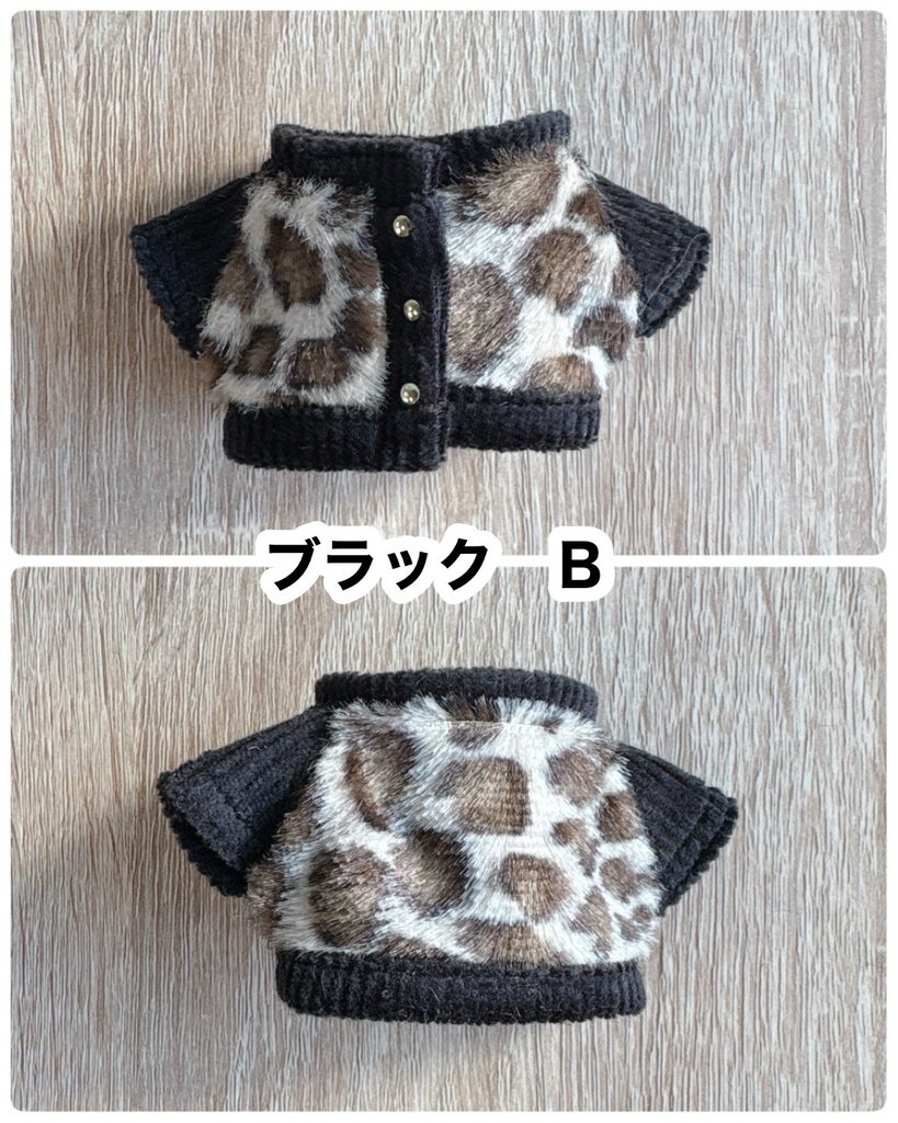 ぬいジャン ブラック