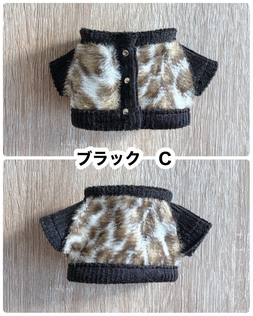 ぬいジャン ブラック