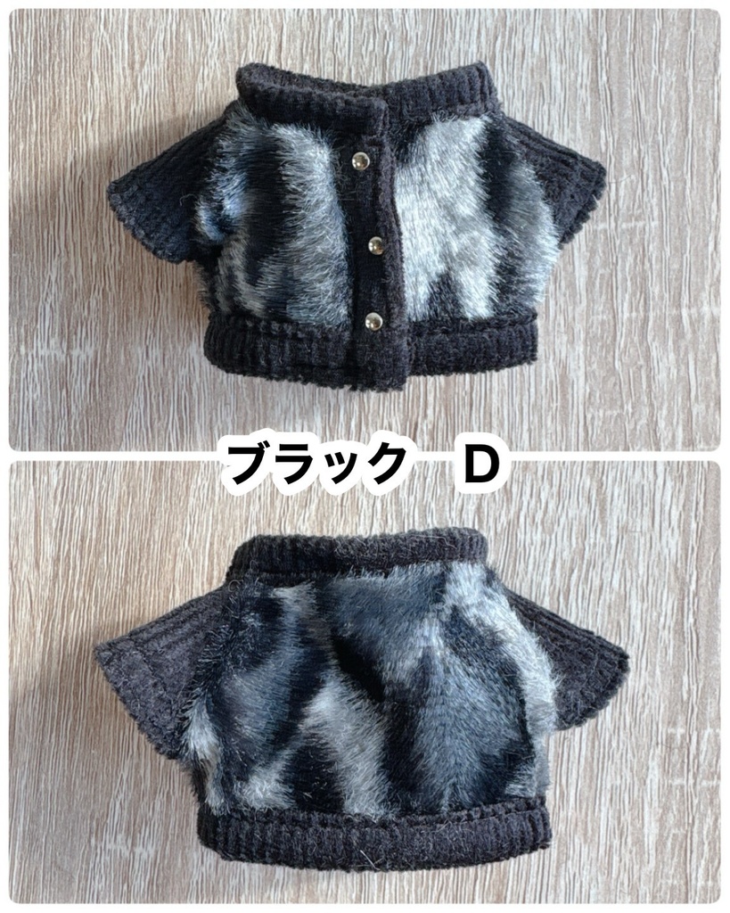 ぬいジャン ブラック