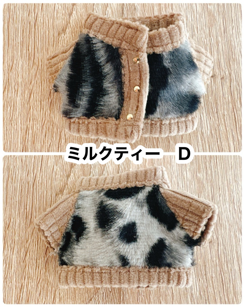 ぬいジャン ミルクティー色