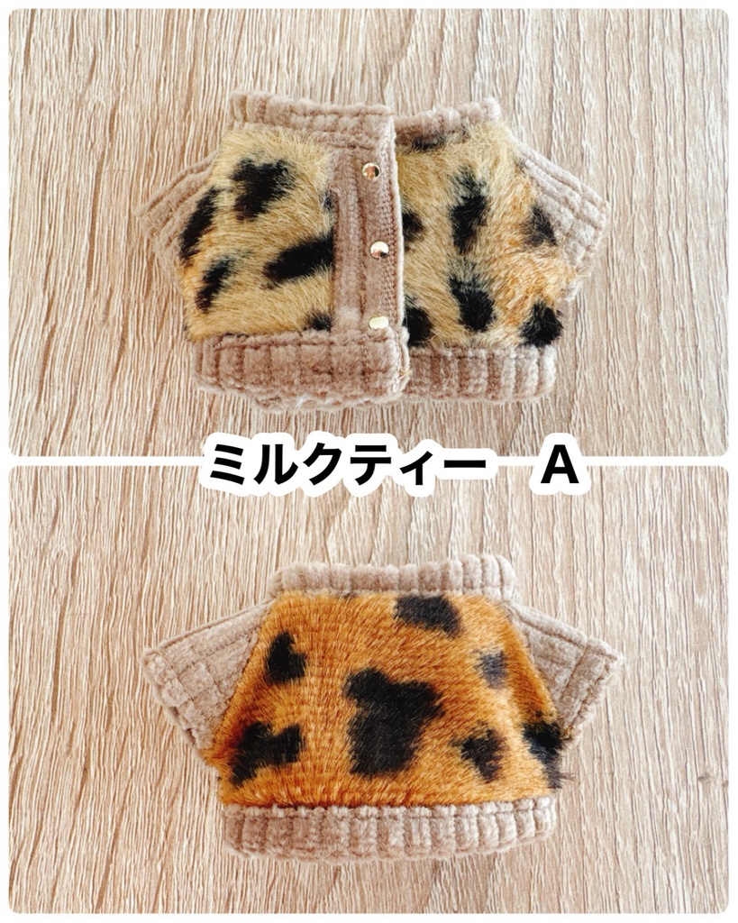 ぬいジャン ミルクティー色