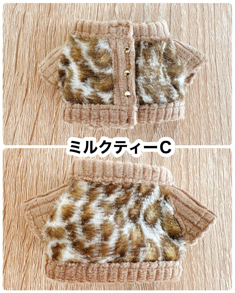 ぬいジャン ミルクティー色