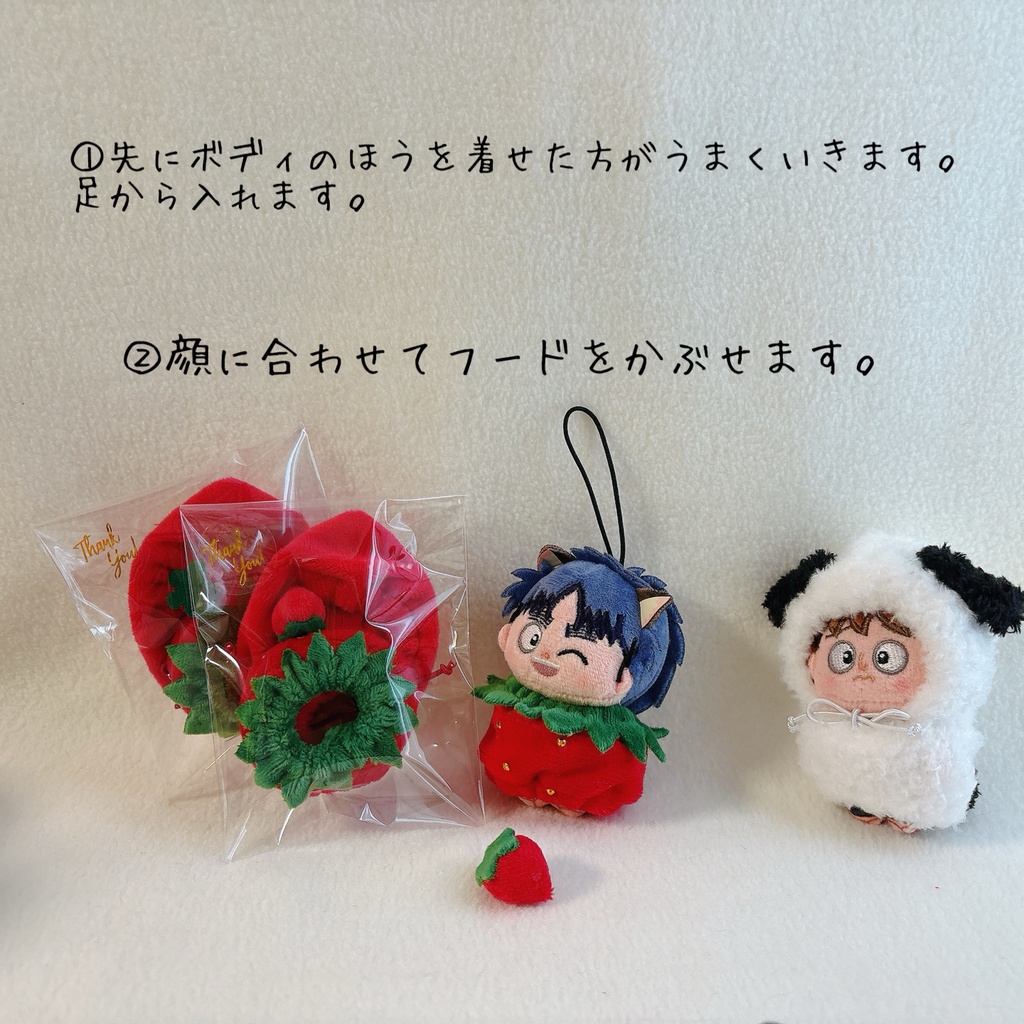 ほわぬいなりすまし(8㎝フルーツおようふく)