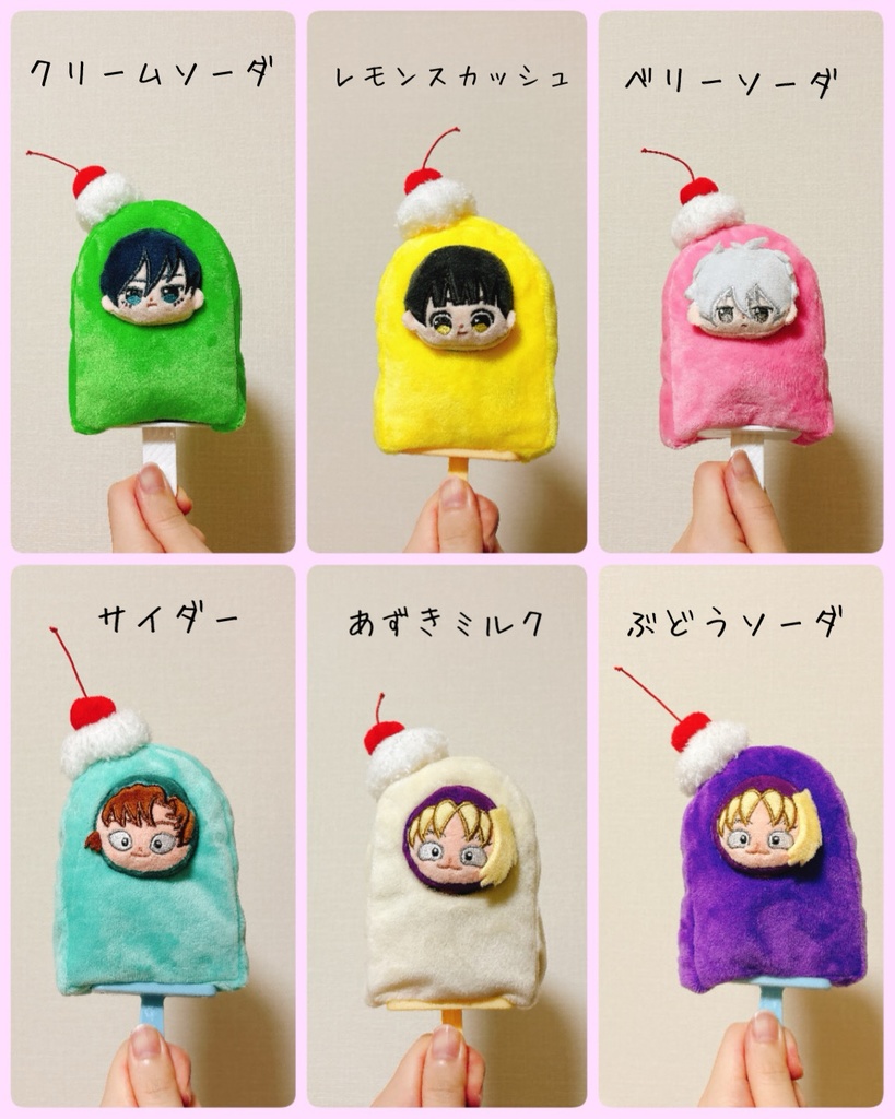アイスぬい撮り棒(8㎝ほわぬい)