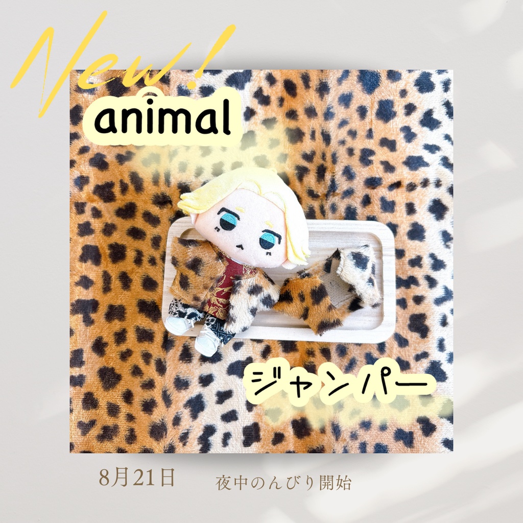 animalジャンパー