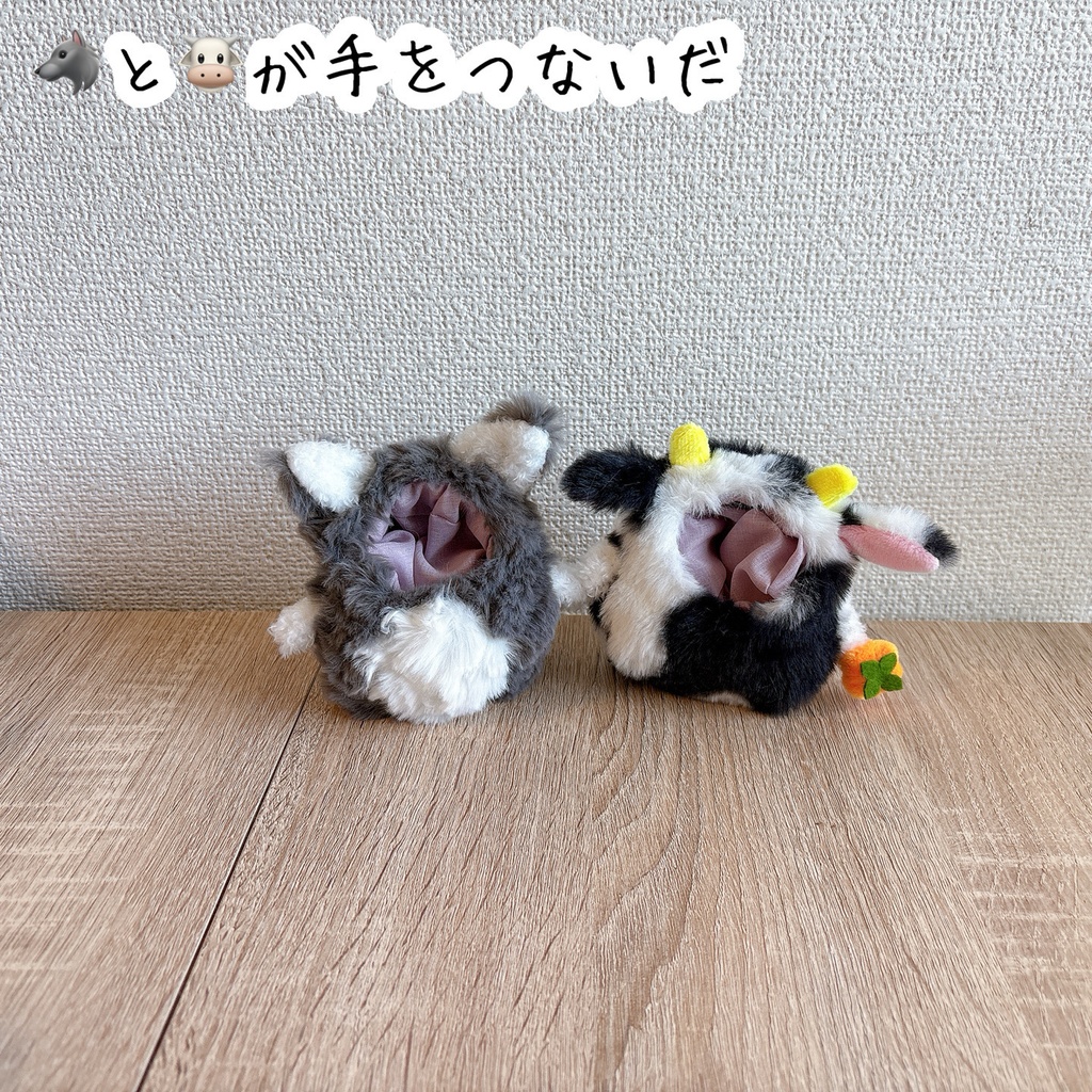 手つなぎ(なりすまし)ほわぬいサイズ