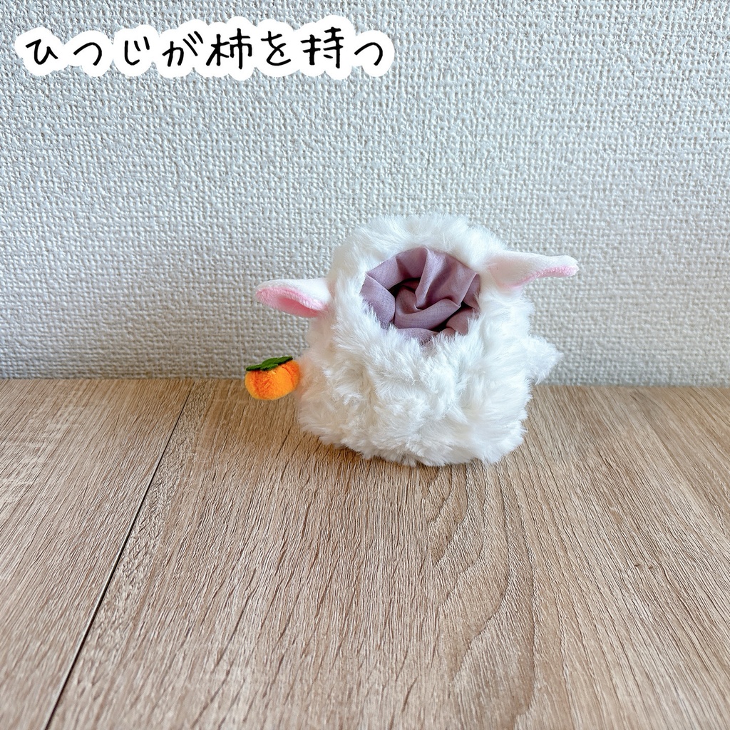 手つなぎ(なりすまし)ほわぬいサイズ