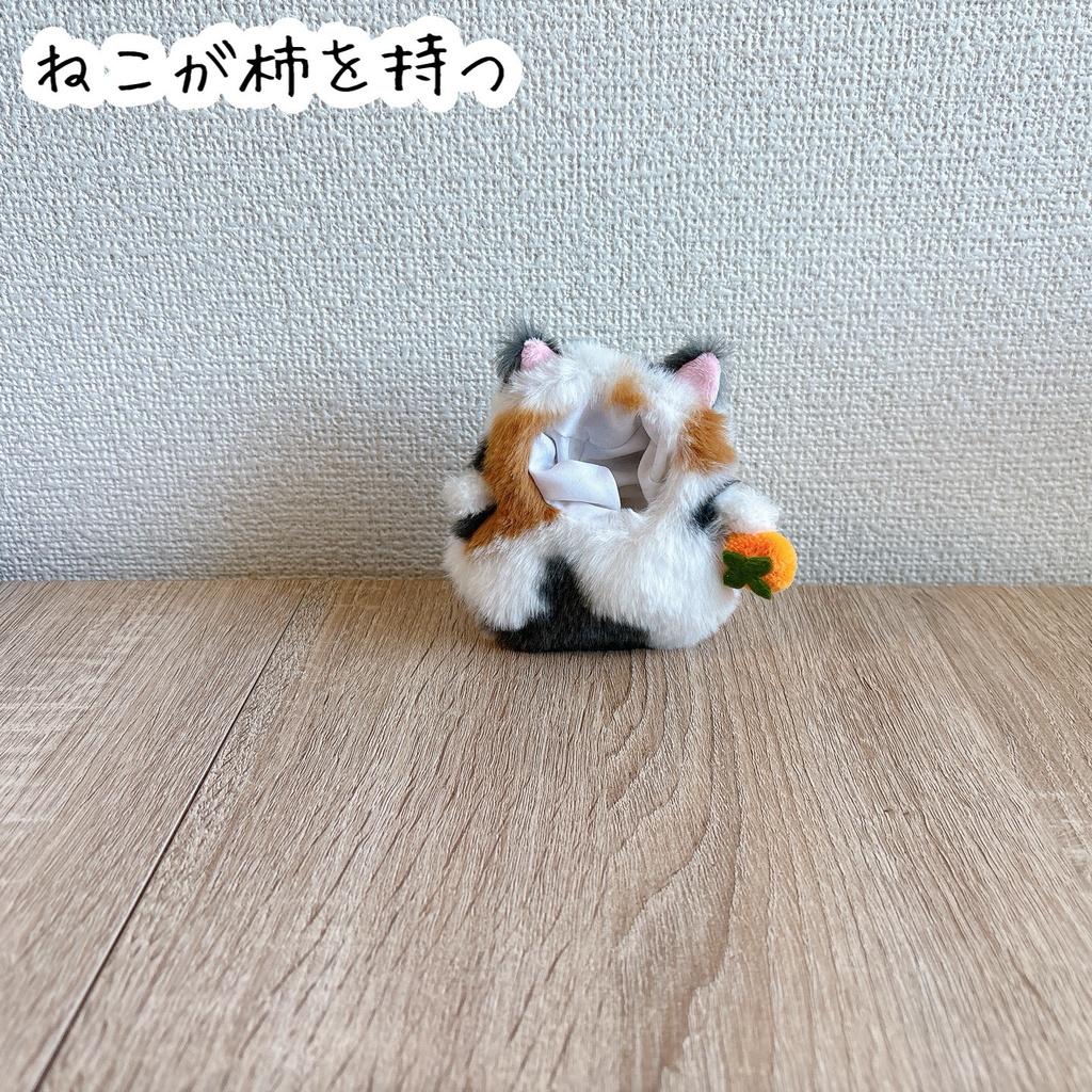 手つなぎ(なりすまし)ほわぬいサイズ