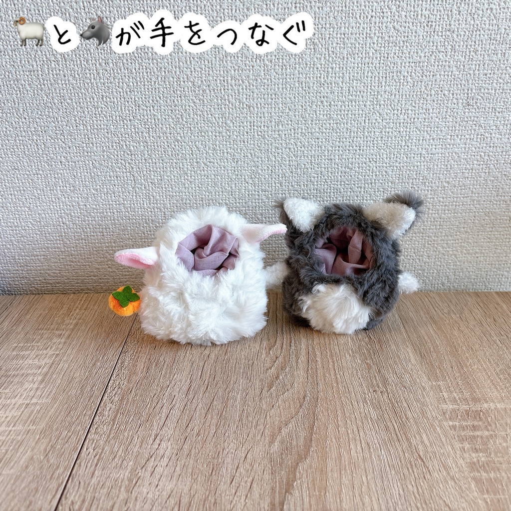 手つなぎ(なりすまし)ほわぬいサイズ