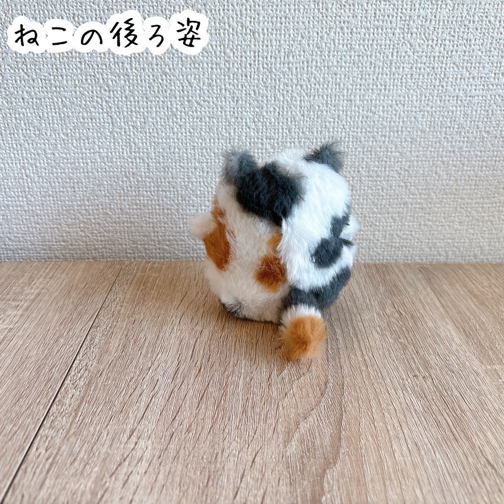 手つなぎ(なりすまし)ほわぬいサイズ