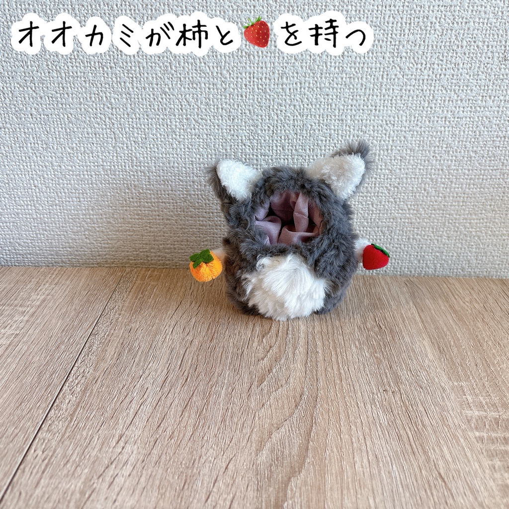 手つなぎ(なりすまし)ほわぬいサイズ