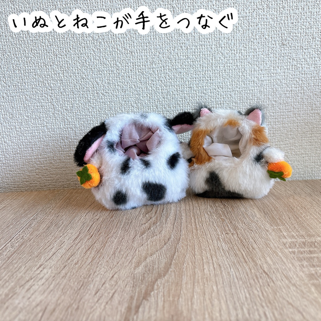 手つなぎ(なりすまし)ほわぬいサイズ