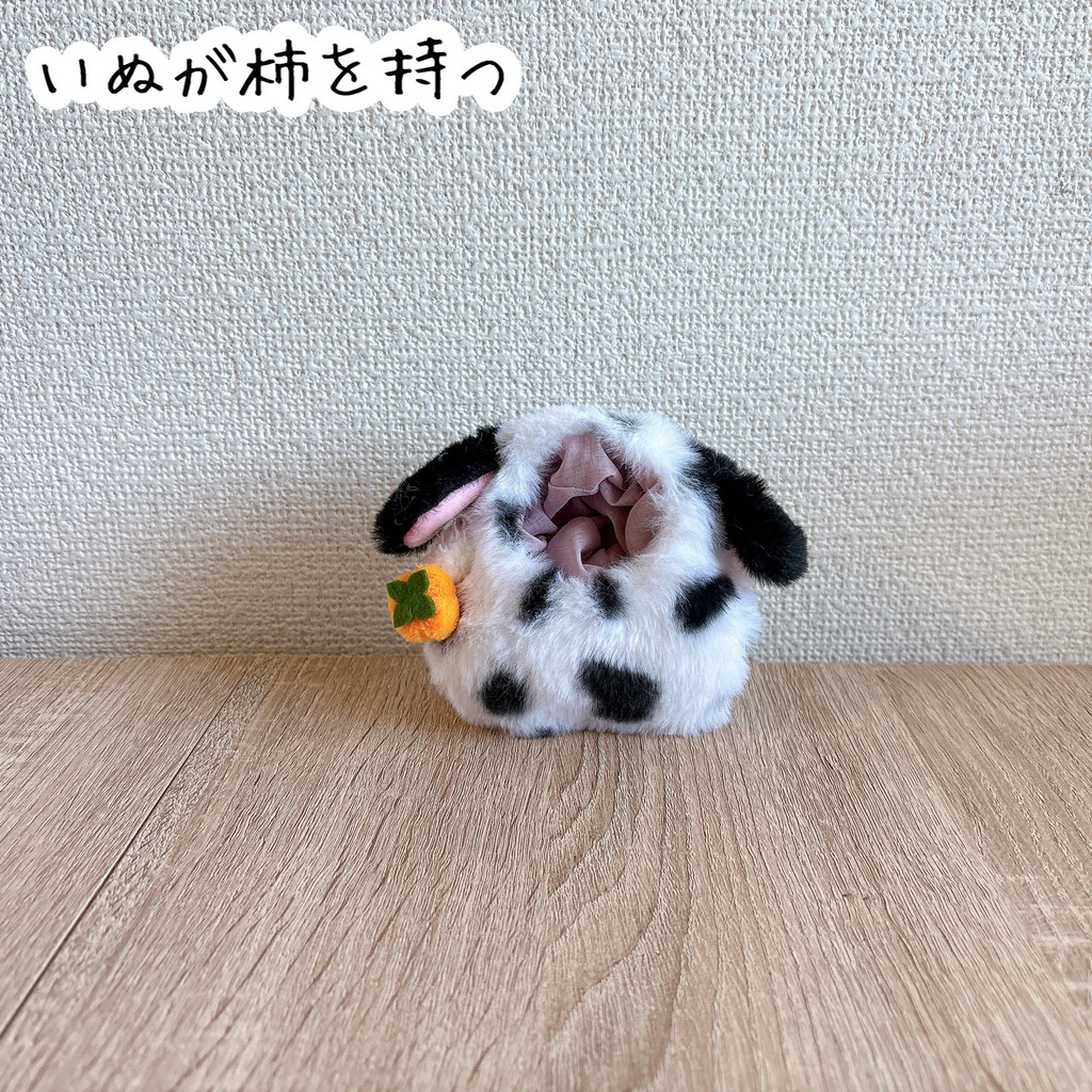 手つなぎ(なりすまし)ほわぬいサイズ