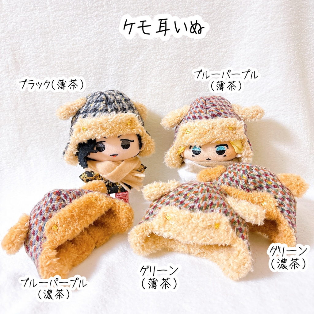 元気なケモ耳(ウール)