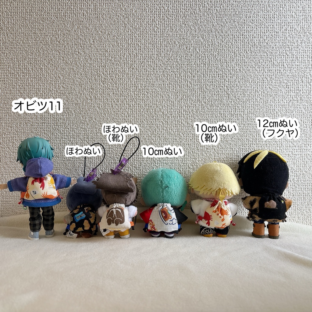 ぬい旅ナップサック(8〜12㎝ぬい)