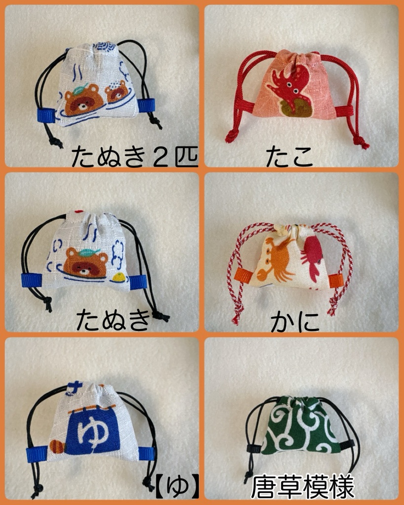 ぬい旅ナップサック(8〜12㎝ぬい)