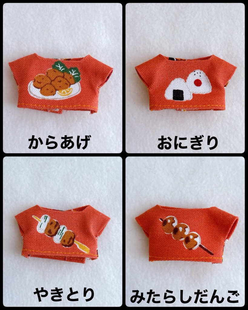 柿色のごはんTシャツ(ほわぬい服)