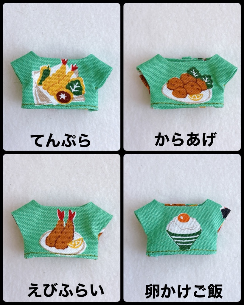 草色のごはんTシャツ(ほわぬい用)