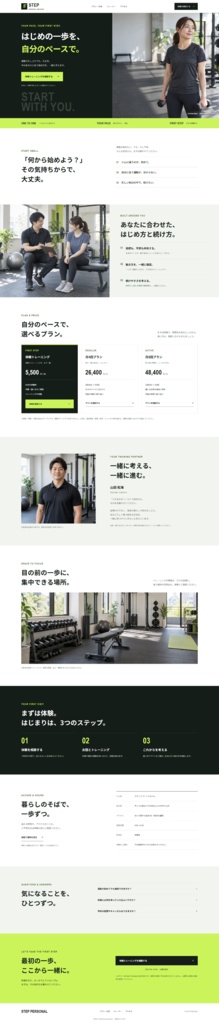 パーソナルジムLPテンプレート004【AIサポート版】|まーじのお店