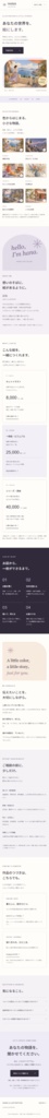 イラストレーター向けLPテンプレート005【AIサポート版】|作品紹介・お仕事依頼