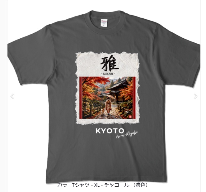 カラーTシャツ黒・色3種~京都の秋柴犬寺~和モダン ちぎり絵背景