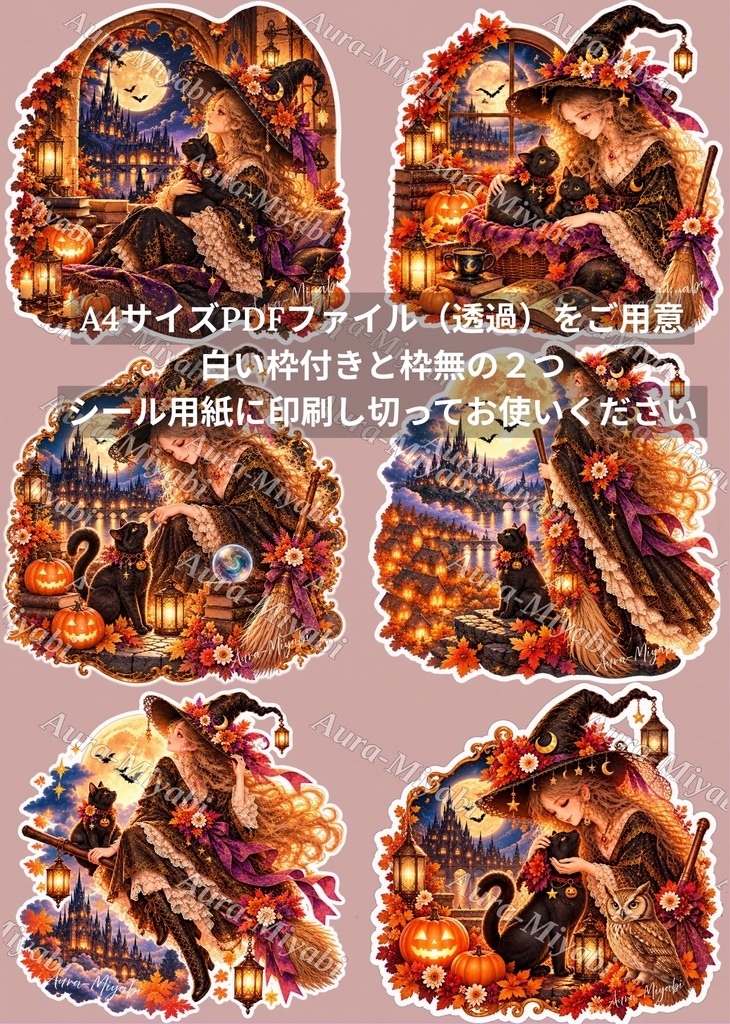 デジタルステッカー6セット+PDF2枚~月夜の魔女と黒猫の幻想~【商法利用可】2000×