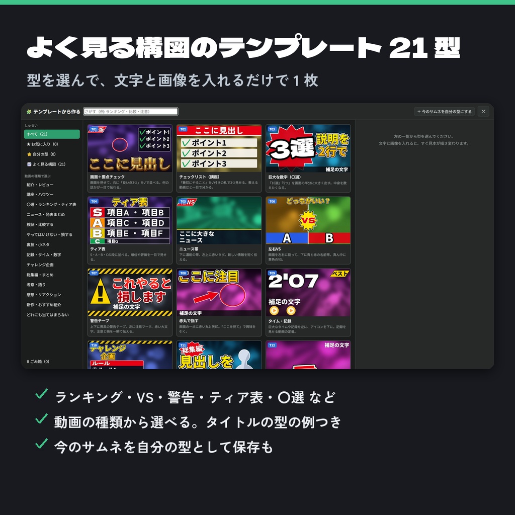 ハヤクサムネ(Hayaku Thumb)|YouTube サムネを早く作る画像エディタ【Windows・買い切り】